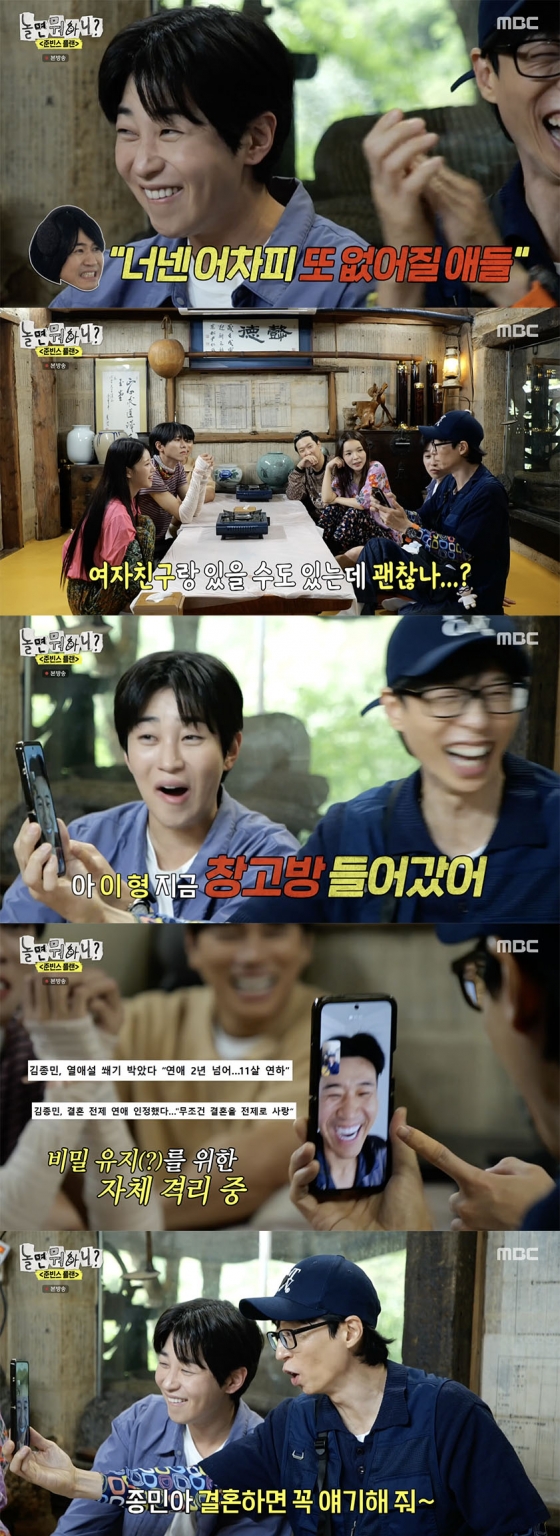 /사진='놀면 뭐하니?' 방송화면 캡쳐