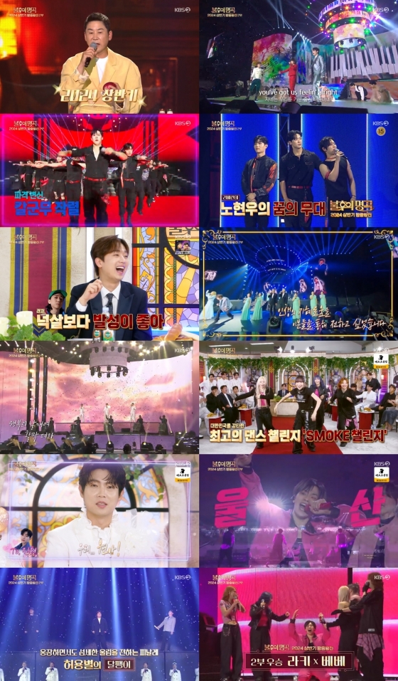 /사진=KBS 2TV '불후의 명곡'