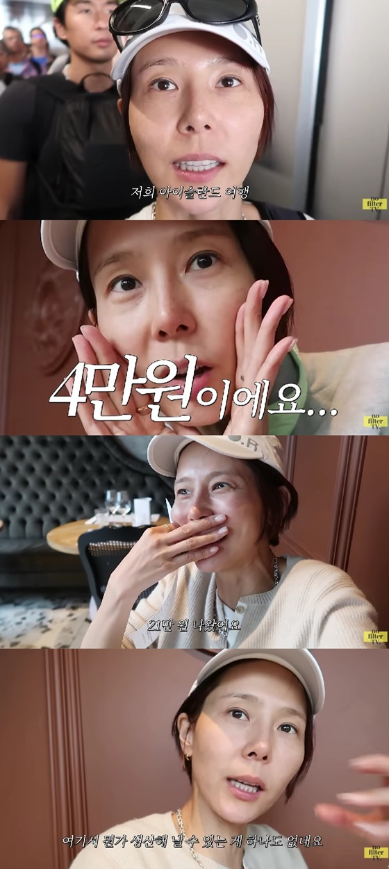 /사진=유튜브 채널 '김나영의 노필터TV' 캡처
