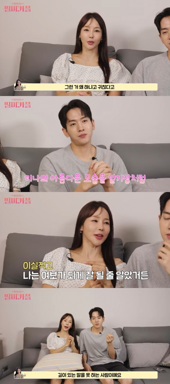 사진=유튜브 채널 필미커플