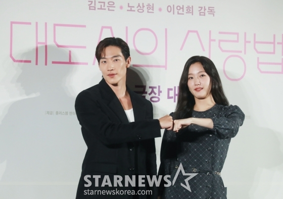 배우 노상현, 김고은이 2일 오전 서울 메가박스 성수점에서 진행된 영화 '대도시의 사랑법'(감독 이언희) 제작발표회에 참석해 포즈를 취하고 있다. 눈치보는 법이 없는 자유로운 영혼의 재희(김고은)와 세상과 거리두는 법에 익숙한 흥수(노상현)가 동거동락하며 펼치는 그들만의 사랑법을 그린 영화 '대도시의 사랑법'은 오는 10월 2일 개봉한다. /2024.09.02 /사진=이동훈