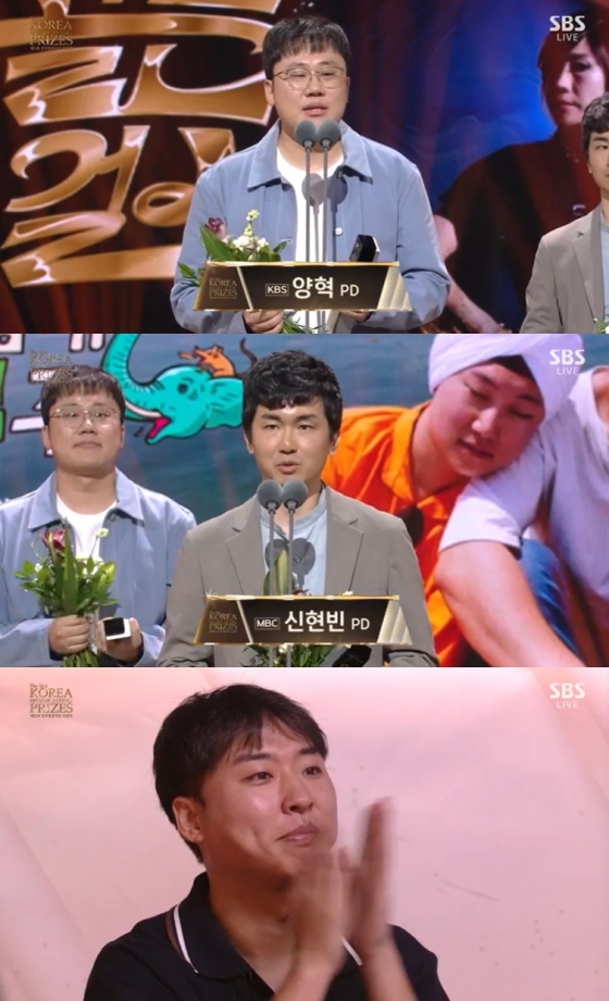 /사진=SBS '제51회 한국방송대상' 중계화면 캡처