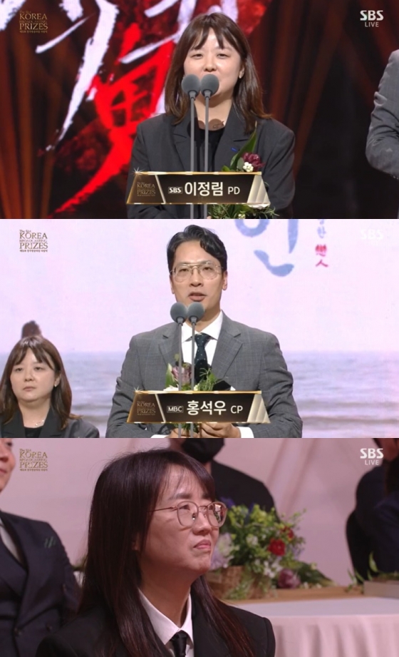 /사진=SBS '제51회 한국방송대상' 중계화면 캡처