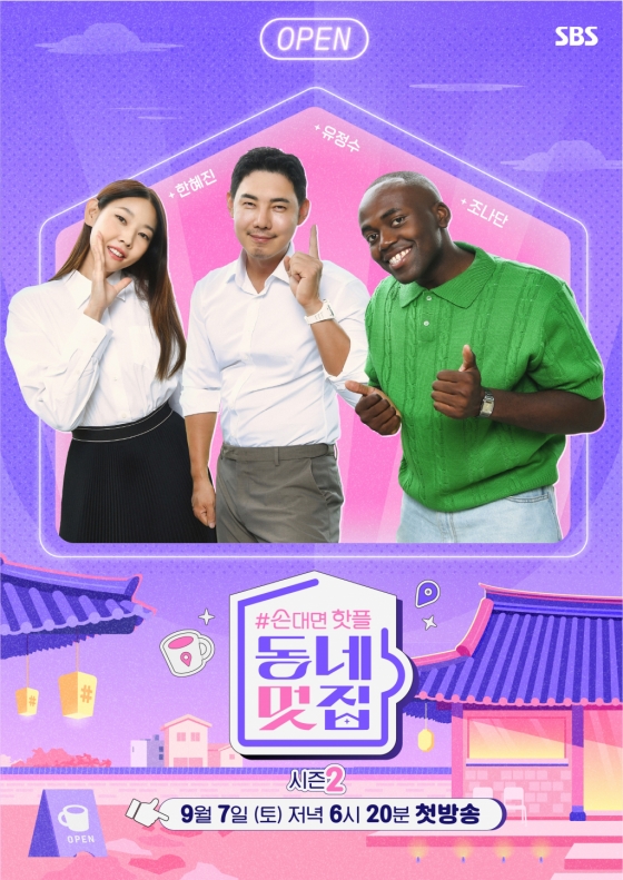 /사진=SBS