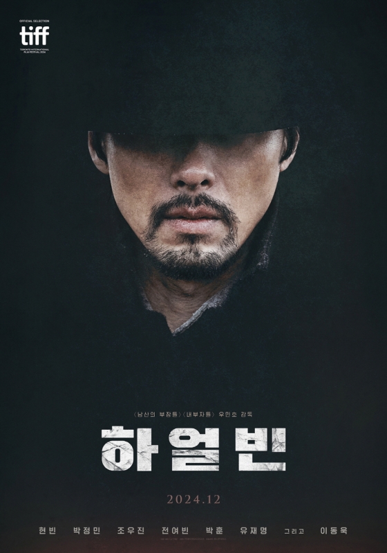 하얼빈 / 사진=CJ ENM/(주)하이브미디어코프