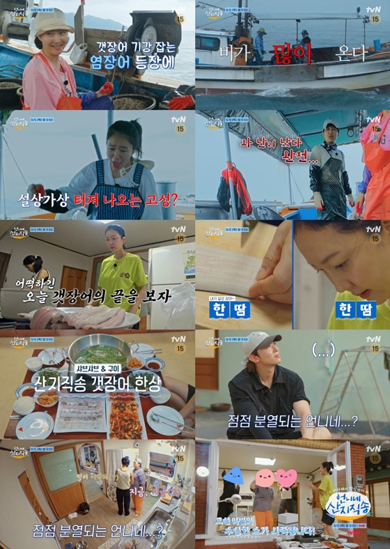 '언니네 산지직송' 8회