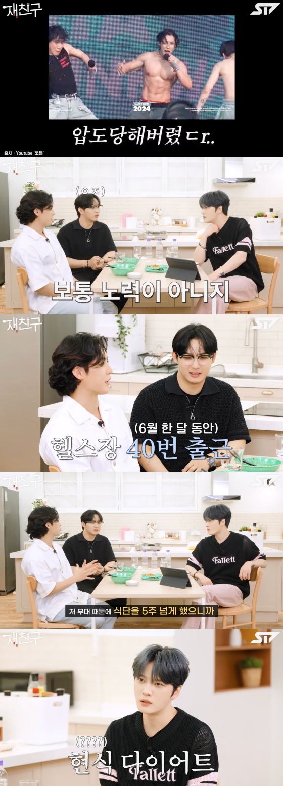 /사진=유튜브 채널 재친구