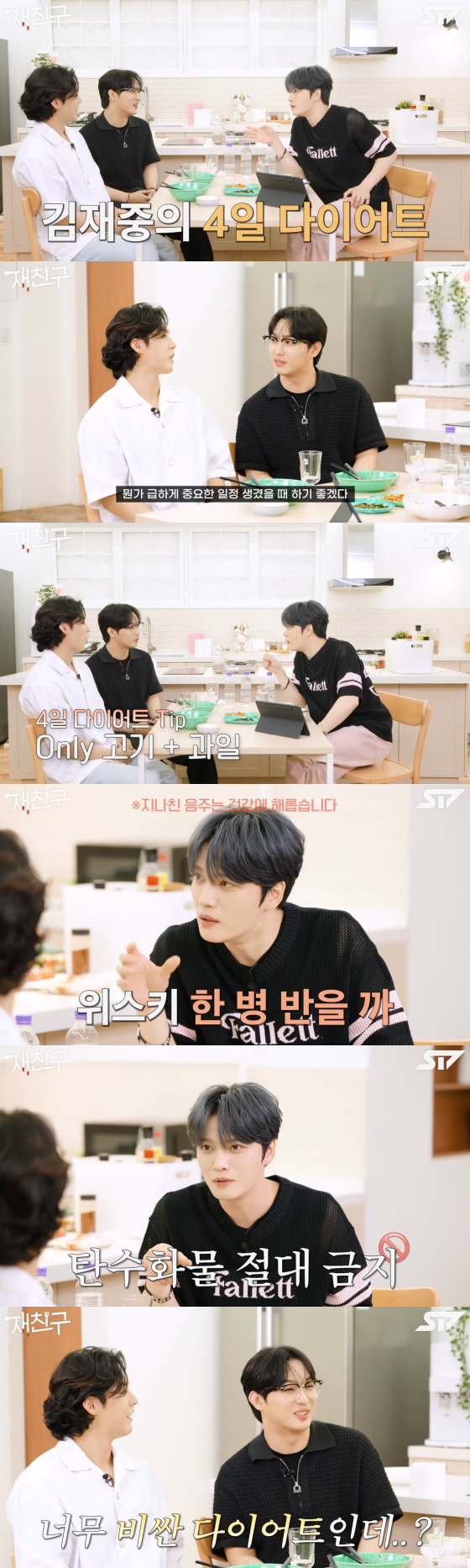 /사진=유튜브 채널 재친구