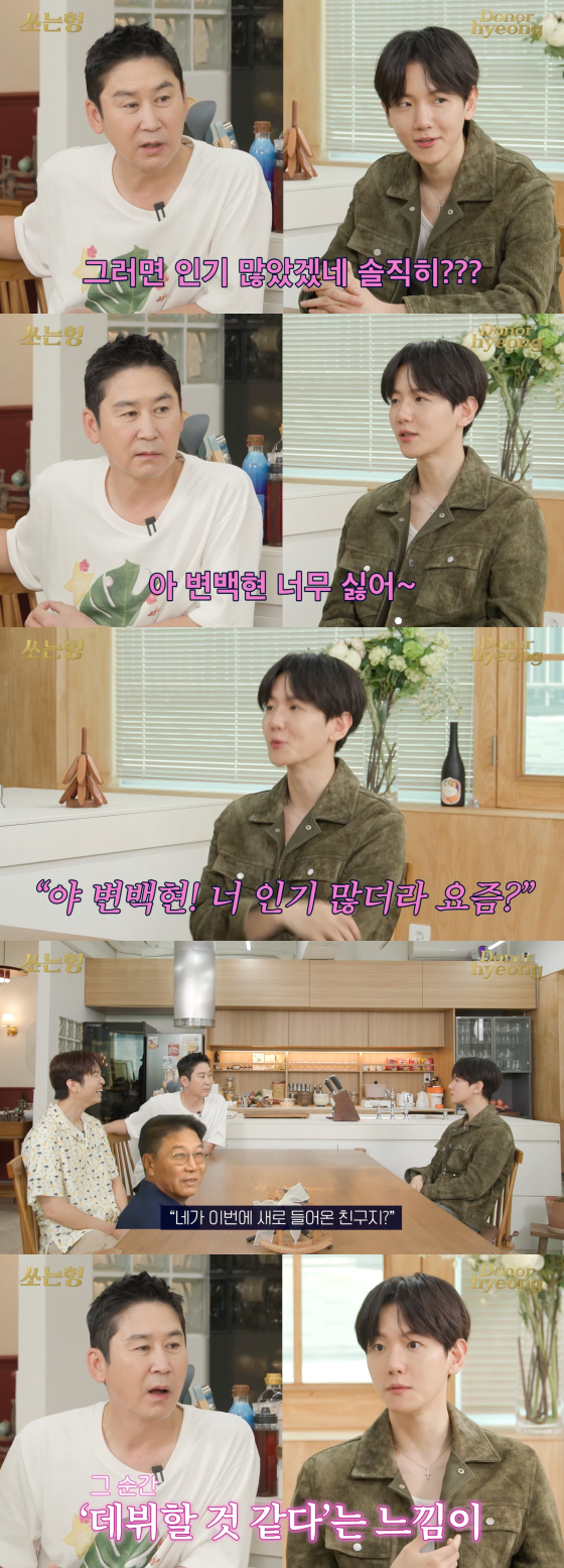 /사진=유튜브 채널 짠한형 신동엽