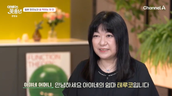 /사진=채널A 방송화면