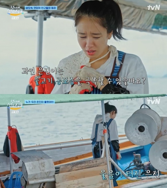/사진=tvN '언니네 산지직송' 방송 캡처