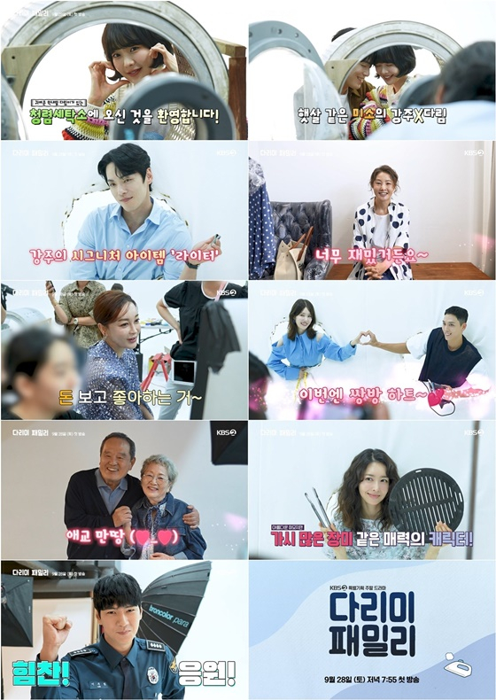 /사진=KBS 2TV