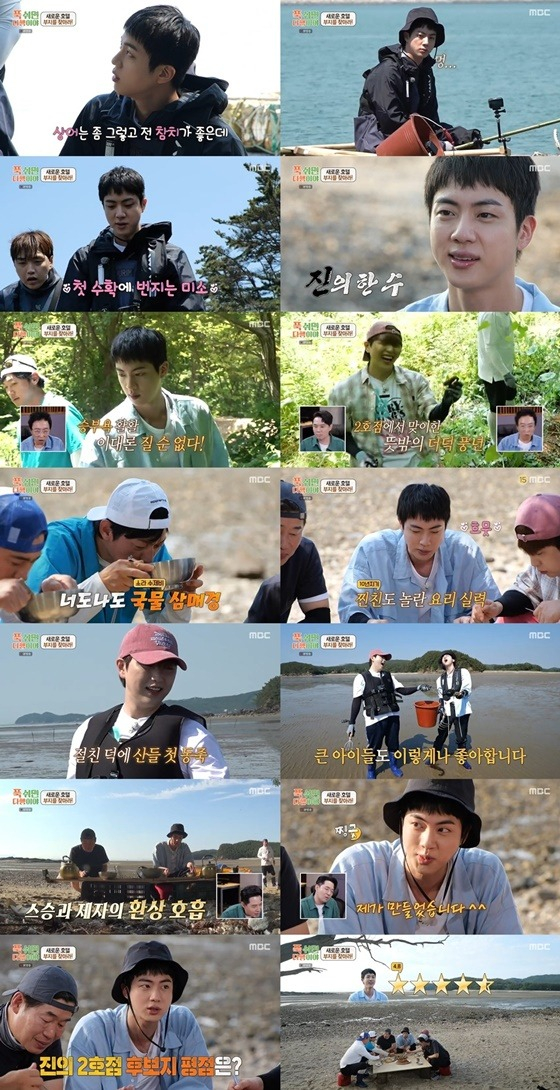 /사진=MBC '푹다행' 방송 캡처