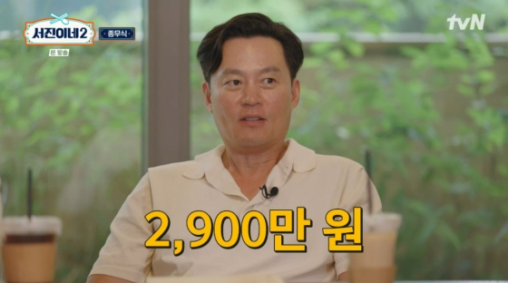 /사진=tvN '서진이네2'