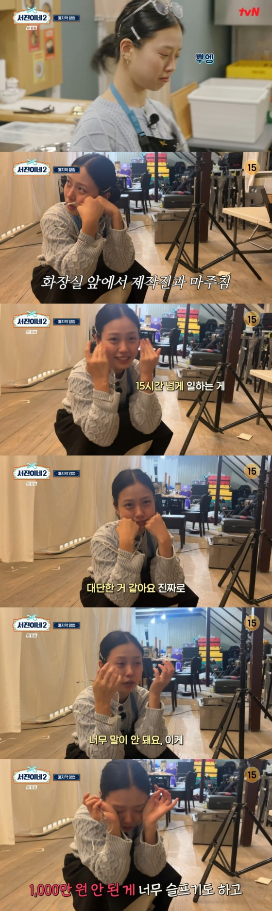 /사진=tvN '서진이네2'