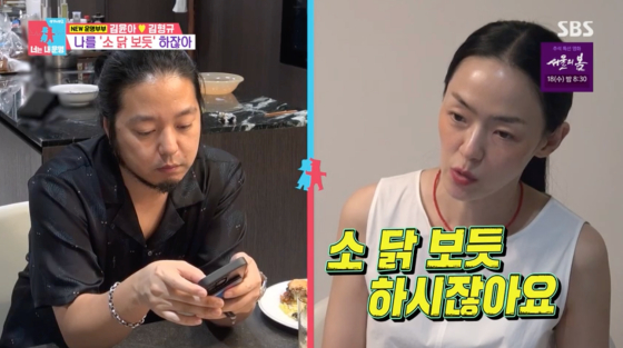 /사진=SBS 방송화면