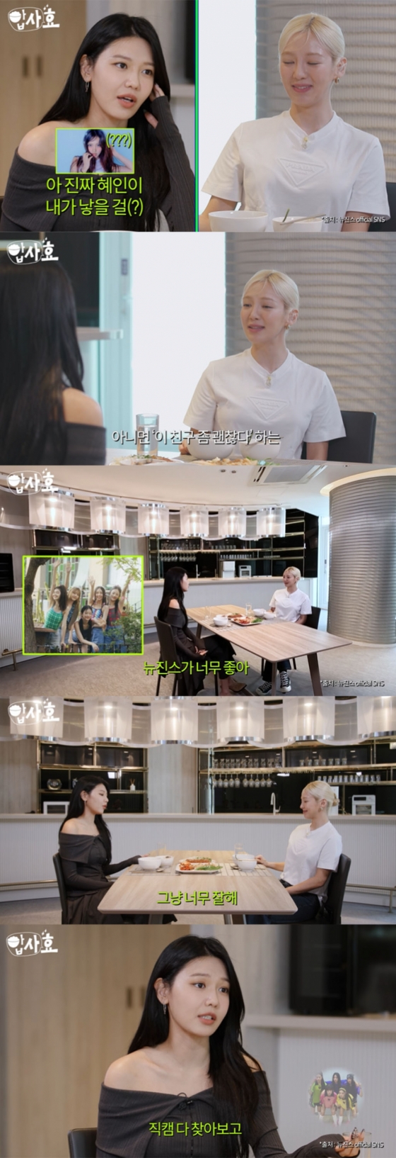 /사진='효연의 레벨업' 영상화면 캡쳐