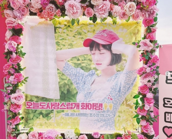 소녀시대 수영이 박규영에게 보낸 커피차 /사진=라프텔