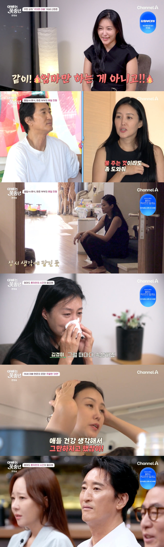 /사진=채널A 방송화면