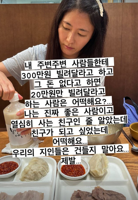 /사진=김미려 인스타그램
