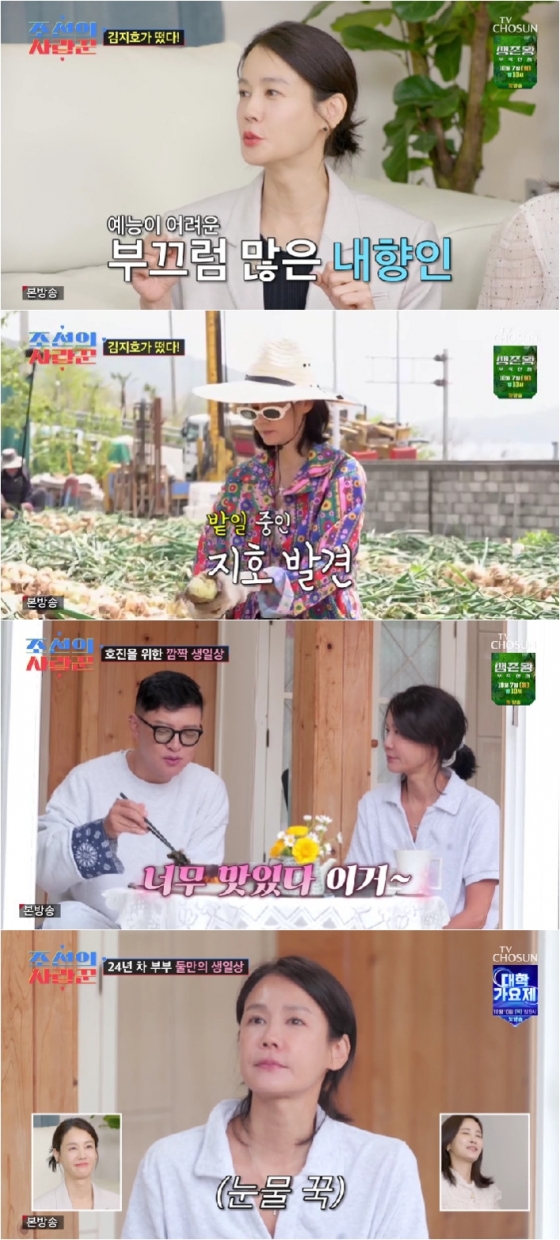 /사진='조선의 사랑꾼' 방송 화면