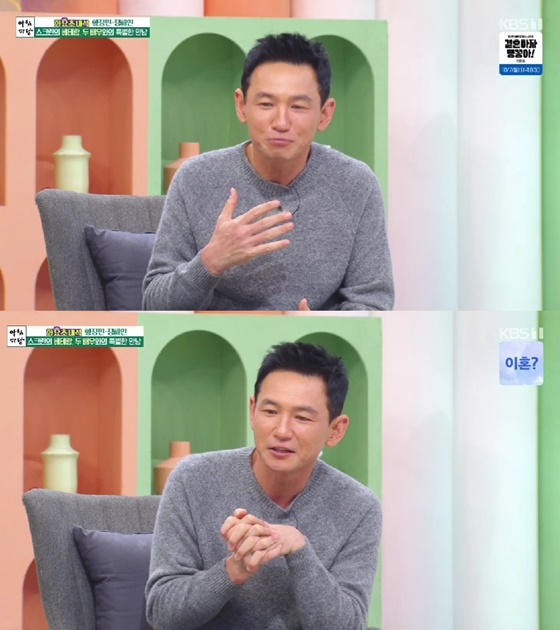 황정민 /사진=KBS 1TV '아침마당' 캡처