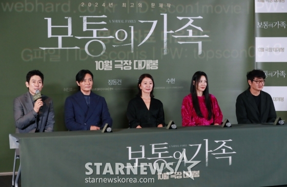 배우 설경구, 장동건, 김희애, 수현, 허진호 감독이 24일 오후 서울 CGV용산아이파크몰에서 진행된 영화 '보통의 가족'(감독 허진호) 언론시사회 및 기자간담회에 참석해 질문에 답하고 있다. 각자의 신념을 가지고 살아가던 네 사람이 아이들의 범죄현장이 담긴 CCTV를 보게 되면서 모든 것이 무너져가는 모습을 담은 서스펜스 영화 '보통의 가족'은 오는 10월 개봉 예정이다. /2024.09.24 /사진=이동훈