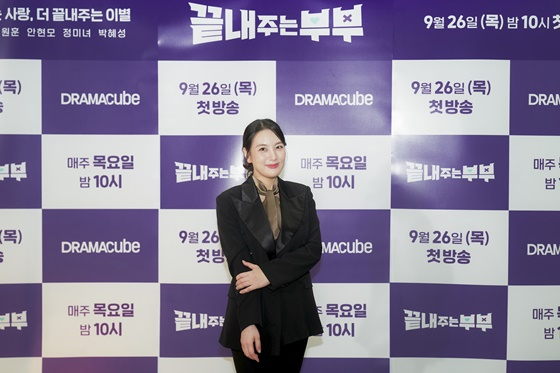 정미녀/사진=드라마큐브