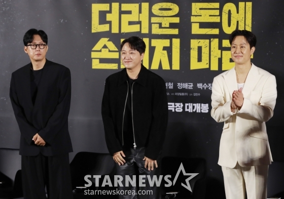 배우 박병은, 김대명, 정우가 26일 오전 서울 CGV용산아이파크몰에서 진행된 영화 '더러운 돈에 손대지 마라'(감독 김민수) 제작발표회에 참석해 질문에 답하고 있다. 두 형사가 인생 역전을 위해 완전 범죄를 꿈꾸며 ‘더러운 돈’에 손을 댄 후 계획에 없던 사고에 휘말리며 벌어지는 이야기를 그린 영화 '더러운 돈에 손대지 마라’는 10월 17일 개봉한다. /2024.09.26 /사진=이동훈
