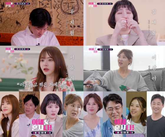 /사진=TV조선 '이제 혼자다'