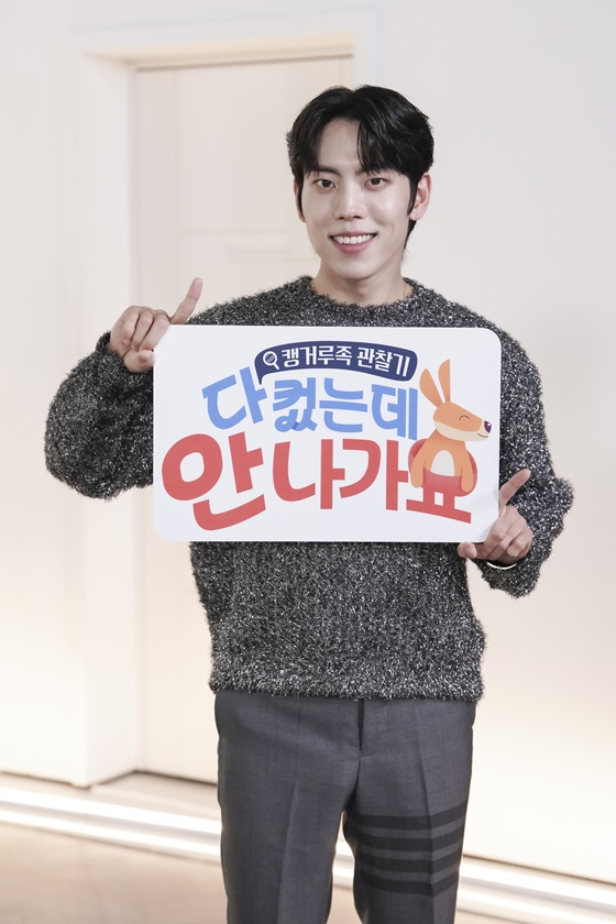 인피니트 장동우 /사진=MBC에브리원 '다 컸는데 안 나가요'