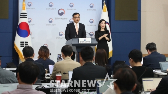 (서울=뉴스1) 임세영 기자 = 최현준 문화체육관광부 감사관이 2일 오전 서울 종로구 정부서울청사에서 대한축구협회 감독 선임 관련 감사 결과 브리핑을 하고 있다. 2024.10.2/뉴스1 Copyright (C) 뉴스1. All rights reserved. 무단 전재 및 재배포, AI학습 이용 금지. /사진=(서울=뉴스1) 임세영 기자
