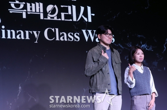 김학민, 김은지 PD가 7일 오전 서울 마포구 호텔 나루 서울 엠갤러리에서 진행된 넷플릭스 예능 '흑백요리사: 요리 계급 전쟁' TOP8 기자간담회에 참석해 포즈를 취하고 있다. '흑백요리사: 요리 계급 전쟁'은 맛 하나는 최고라고 평가받는 재야의 고수 '흑수저' 셰프들이 대한민국 최고의 스타 셰프 '백수저'들에게 도전장을 내밀며 치열하게 맞붙는 100인의 요리 계급 전쟁이다. 2024.10.07 /사진=김창현