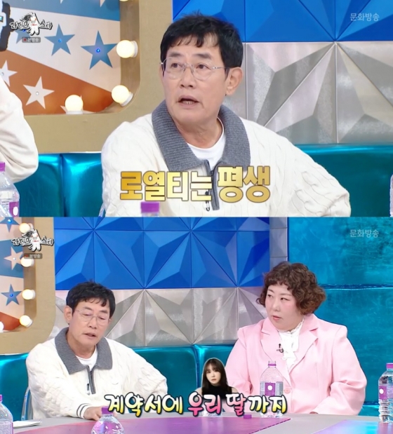 /사진=MBC '라디오스타' 방송 캡처