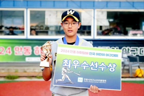 MVP 신주환(경기 안양시유소년야구단). /사진=대한유소년야구연맹