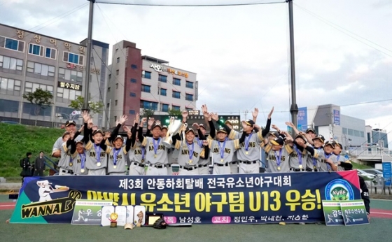 경기 안양시유소년야구단 선수들. /사진=대한유소년야구연맹