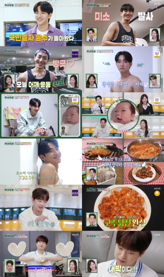 사진=KBS 2TV 신상출시 편스토랑