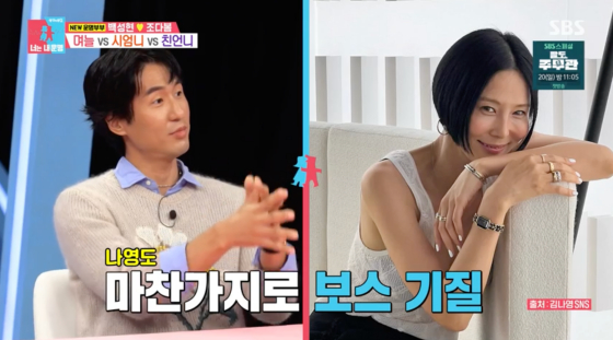 /사진=SBS 방송화면
