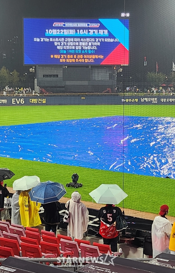 '2024 KBO 포스트시즌 한국시리즈 1차전' KIA-삼성전이 21일 광주-기아챔피언스필드에서 열렸다. 6회 내리는 비로 서스펜디드 경기가 선언됐고, 남은 경기는 익일 16시 재개된다고 하자 팬들이 아쉬워하고 있다. /사진=김진경 대기자