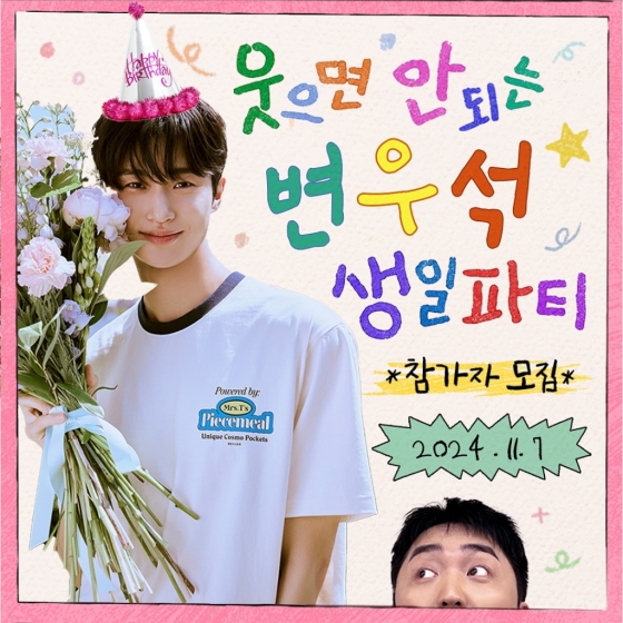 /사진=유병재 SNS