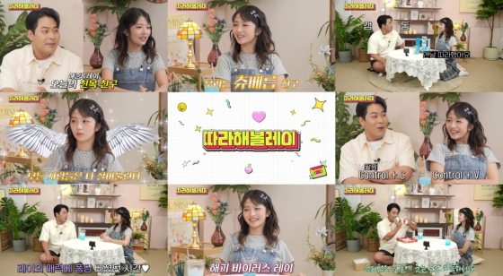 /사진=유튜브 채널 '따라해볼레이 by섭씨쉽도'