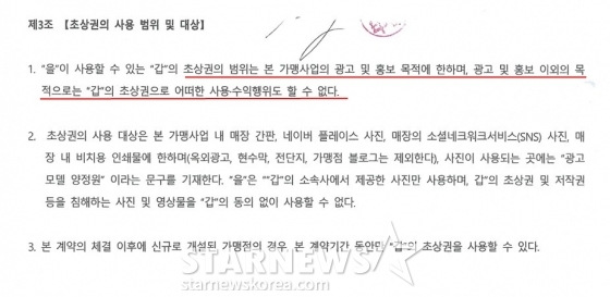 /사진=스타뉴스