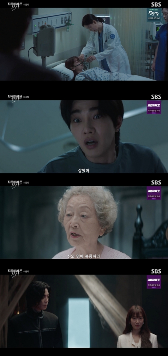 /사진='지옥에서 온 판사' 방송화면 캡쳐