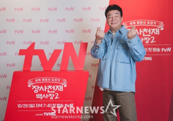 요리연구가 백종원이 27일 오후 온라인으로 진행된 tvN 예능 '장사천재 백사장2' 제작발표회에 참석해 포즈를 취하고 있다. /사진제공=CJENM 2023.10.27 /사진=이동훈