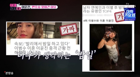 /사진=TV조선 '이제 혼자다' 방송 캡처