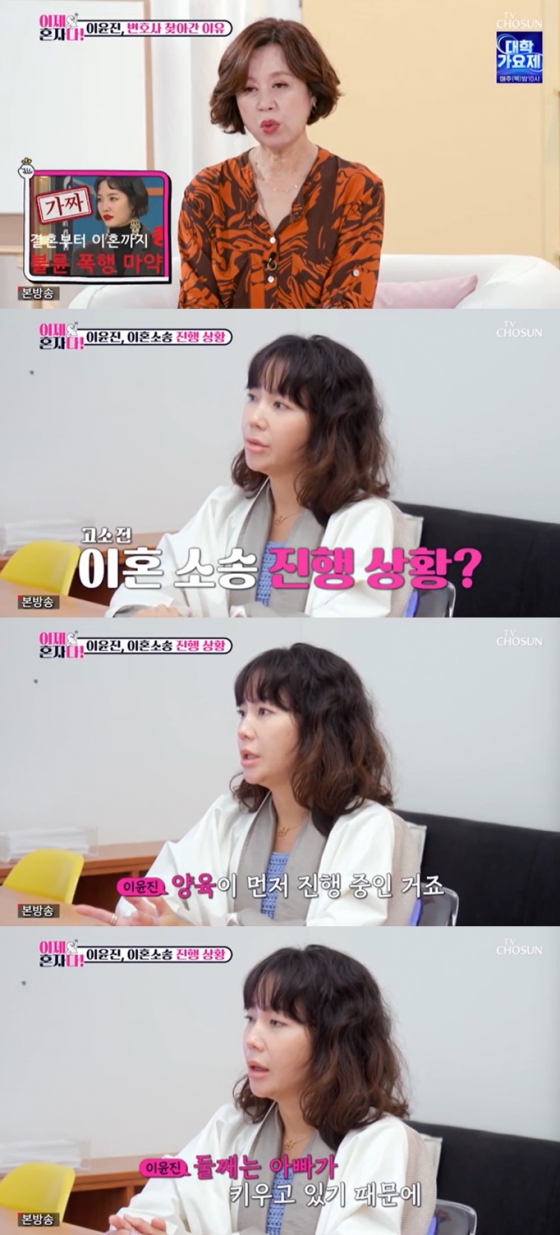 /사진=TV조선 '이제 혼자다' 방송 캡처