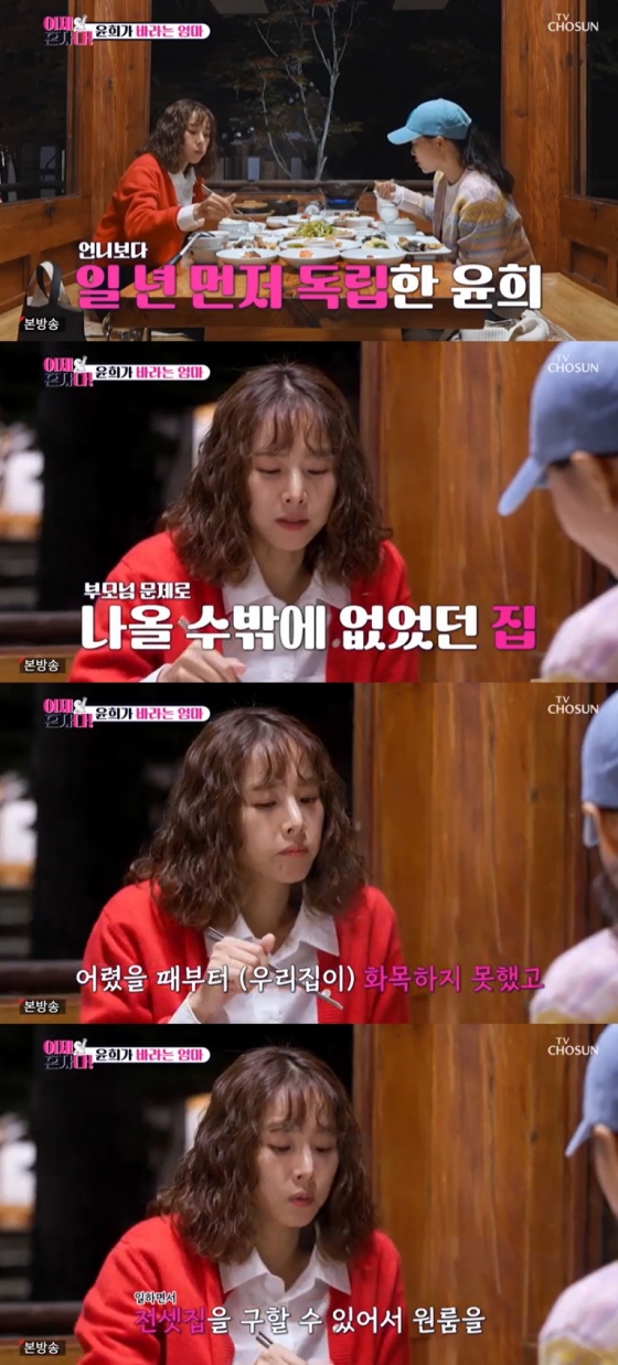 /사진=TV조선 '이제 혼자다' 방송 캡처