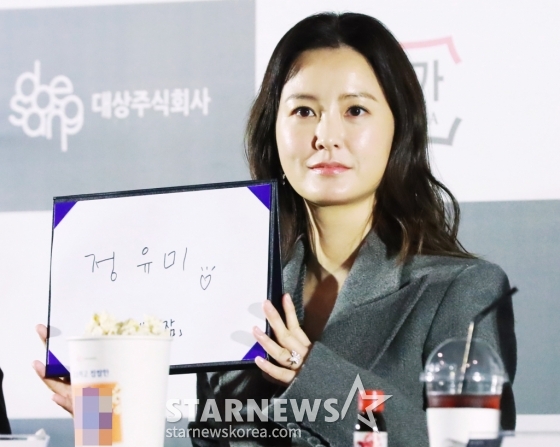배우 정유미가 6일 서울 오후 서울 여의도 CGV에서 진행된 제45회 청룡영화상 핸드프린팅 행사에 참석해 포즈를 취하고 있다. 이번 행사에는 지난해 11월에 열린 제44회 청룡영화상 수상자 이병헌, 정유미, 조인성, 전여빈, 고민시가 참석해 핸드프린팅을 남기며 지난 순간의 감동을 다시 한번 전했다. /2024.11.06 /사진=이동훈 photoguy@