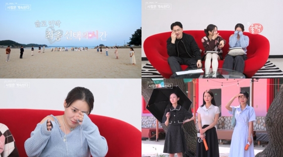 /사진제공=SBS Plus, ENA