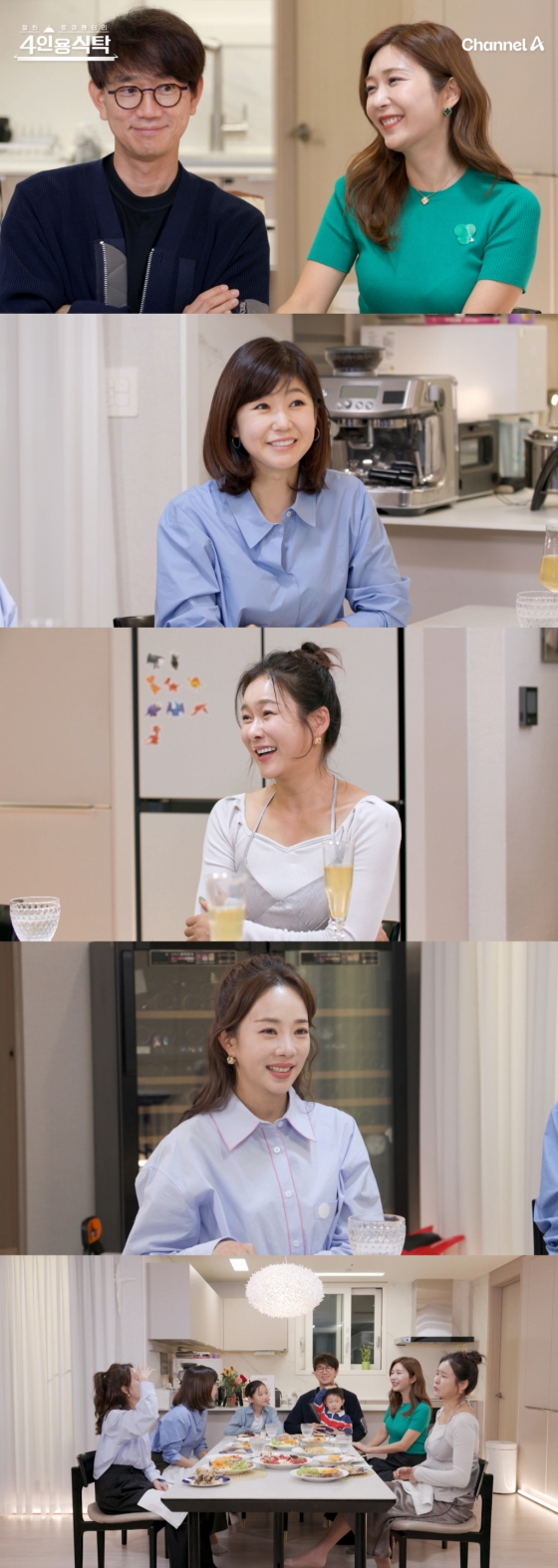 /사진제공=채널A '4인용식탁'